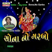 Aavyo Chhe Avsar Prakash Barot Song Download Mp3