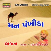 Kaya Kalevar Karmu Hu Maheshsinh Chauhan Song Download Mp3