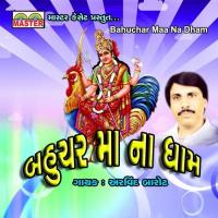 Butbalalane Bahuchara Ne Arvind Barot Song Download Mp3