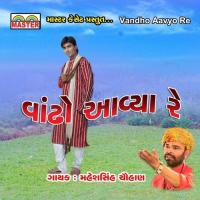 Pivu Hoy To Daru Pijo Maheshsinh Chauhan Song Download Mp3