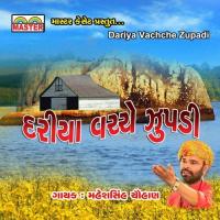 Itwadama Undhi Pui Maheshsinh Chauhan Song Download Mp3