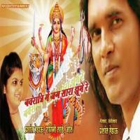 Damroo Bajae Bhola Nache Ganesha - 1 Prashant Hedaoo Song Download Mp3