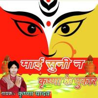 Tohara Bidai Krishna Yadav Song Download Mp3