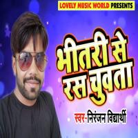 Bhitri Se Ras Chuwta Niranjan Vidhyarthi Song Download Mp3