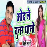 Odh Le Chunar Dhani Vicky Sahani Song Download Mp3