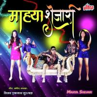 Mahya Shejari Vijay Eknath Guruchal Song Download Mp3