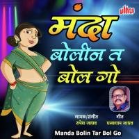 Manda Bolin Tar Bol Go Rupesh Jadhav Song Download Mp3