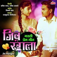 Jiv Rangala Rajkumar Nimborkar Song Download Mp3