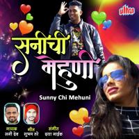 Sunny Chi Mehuni Sunny Dev Song Download Mp3