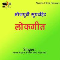 Rowa Jani Yaar Vishal Tiwari Song Download Mp3