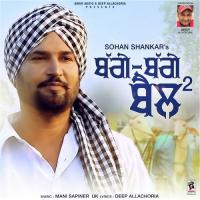 Bagge Bagge Bail 2 Sohan Shankar Song Download Mp3