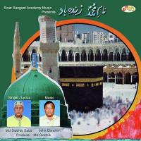 Ya Mohammad Karam Ho Mohammad Siddik Sabir Song Download Mp3