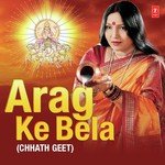 Chath Mein Ghare Aai Balam Ji Radhe Shyam Rasiya,Indu Sonali Song Download Mp3