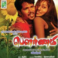 Kutthuna Kutthiduven Pavan,Devi Song Download Mp3