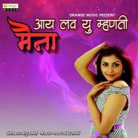 I Love U Mhanti Maina Ishwar Lokhande Song Download Mp3