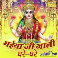 Pujab Charan Devi Maiya Ke Sarvjeet Premi Song Download Mp3