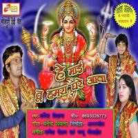 Patan Devi Darshan Dharmendra Deewana Song Download Mp3