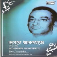 Baani Mor Naahi Ashoketaru Banerjee Song Download Mp3