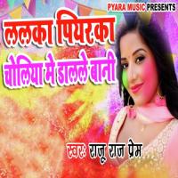 Lalka Piyarka Choliya Me Dalale Bani Raju Raj Prem Song Download Mp3