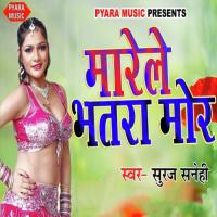 Marele Bhatra Mor Suraj Snehi Song Download Mp3