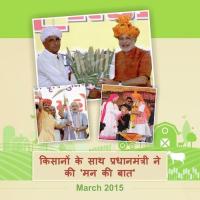 Mann Ki Baat - March 2015 (Dogri) Narendra Modi Song Download Mp3