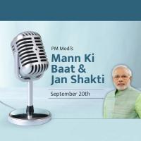 Mann Ki Baat - Sep. 2015 (Kok-Borok) Narendra Modi Song Download Mp3