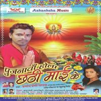 Koshiya Bharaeb Ho Vinod Bedardi,Anita Shivani Song Download Mp3