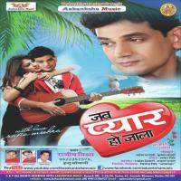 Pahile Di Raura Pija K Parti Rajiv Mishra,Indu Sonali Song Download Mp3