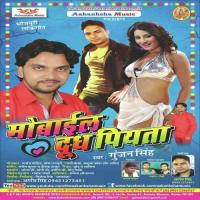 Odhaniye Ke Kafan Gunjan Singh Song Download Mp3