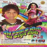 Charate Fagun Pethari Lal,Poonam Pandey Song Download Mp3