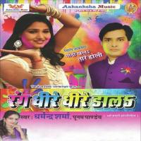 Adhar Card Banata Dharmender Sharma,Poonam Pandey Song Download Mp3