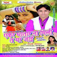 Gori Ho Chiknaye Lagbu Deepak Dildar Song Download Mp3