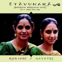 Abhang Ranjani,Gayatri Song Download Mp3