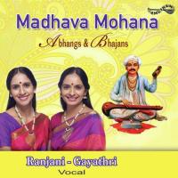 Nache Aye ( Bhajan ) Ranjani,Gayatri Song Download Mp3