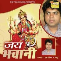 Kar Do Karam Maa Sukhlal Andhi Song Download Mp3