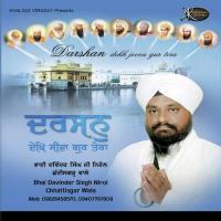 Darshan Dekh Bhai Davinder Singh Nirol Song Download Mp3