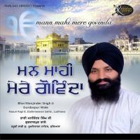 Mann Ek Chet Bhai Manjinder Singh Ji Song Download Mp3