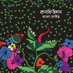 Sondha Namai Rakhi Bangla Five Song Download Mp3