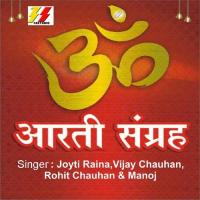 Aarti Ambe Tu He Jagdambe Kali Rohit Chauhan Song Download Mp3