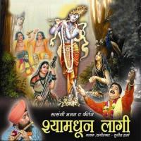 Mera Shree Vaishnav Pariwar Sunil Sharma Song Download Mp3