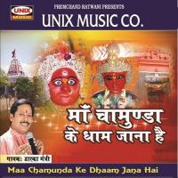 Meri Maa Sawaaro Mere Bhi Naseeb Dwarka Mantri Song Download Mp3