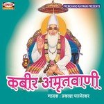 Kabeer Amritwaani Prakash Parnerkar Song Download Mp3