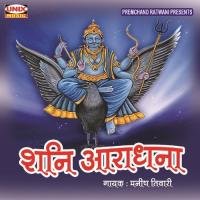 Aarti Shani Dev Ki Manish Tiwari Song Download Mp3