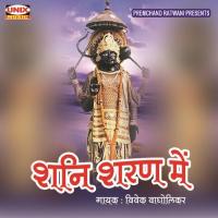 Shani Dev Ki Drasti Anokhi Vivek Vagholikar Song Download Mp3