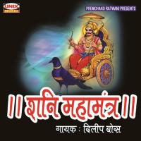 Shani Maha Mantra Dilip Bose Song Download Mp3