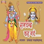 Ramchandra Kah Gaye - 1 Prakash Parnerkar Song Download Mp3