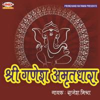 Shri Ganesh Amritdhara - 2 Rajesh Mishra Song Download Mp3