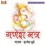 Ganesh Mantra Rajesh Dubey Song Download Mp3