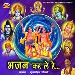 Bulalo Sai Tum Apne Darbar Brajmohan Chokse Song Download Mp3