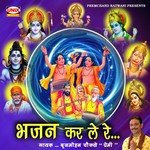 Ram Bhakti Dikhai Hanuman Ne Brajmohan Chokse Premi Song Download Mp3